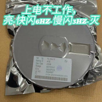 紅藍雙閃指示燈IC，循環定時音樂IC，3燈多段閃IC芯片