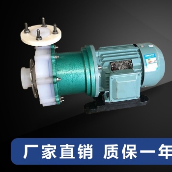 氟塑料磁力泵CQB卸酸泵 濃硫酸泵磁力驅(qū)動泵無泄漏防爆變頻
