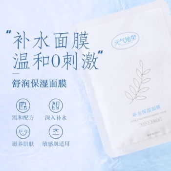 元?dú)獾貛缞y清潤(rùn)水感貼片式補(bǔ)水滋潤(rùn)柔嫩肌膚細(xì)致毛孔修護(hù)保濕面膜