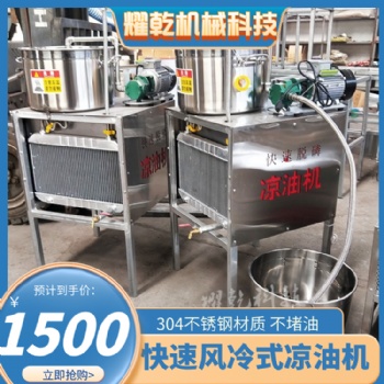 涼油機(jī) 自吸泵菜籽油冷油機(jī) 夏季油坊熱油降溫灌裝機(jī)