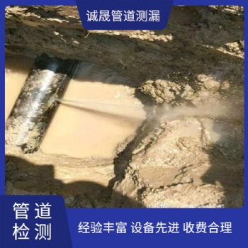 太倉查漏水測漏水 定位漏水點 維修地下管道漏水誠晟專業(yè)技術(shù)