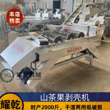 茶球剝皮機(jī) 江西茶籽剝殼機(jī)器 新一代茶果去皮篩分設(shè)備
