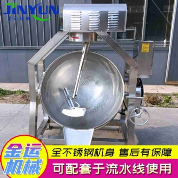 炒火鍋底料機(jī) 辣椒醬香菇醬行星攪拌炒鍋