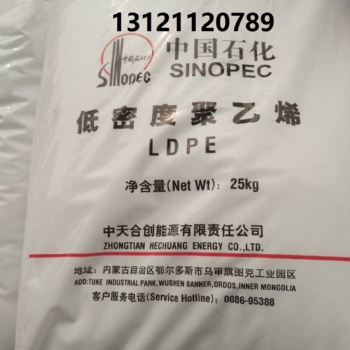 北京燕山聚乙烯1C7A價(jià)格