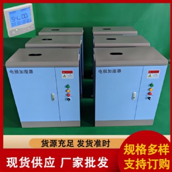風(fēng)道式電極式加濕器 新風(fēng)機(jī)組配套