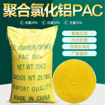 吉林長(zhǎng)春聚合氯化鋁生產(chǎn)廠家