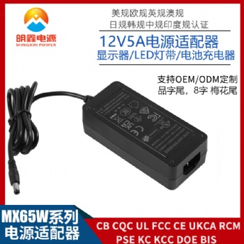 12V**電源適配器UL/CE/UKCA/PSE/ KC/3C/BIS認(rèn)證12V**充電器現(xiàn)貨