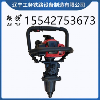 鞍鐵內(nèi)燃機扳手鐵路施工使用設(shè)備集體輕便