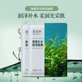 海藻潤澤面膜 貼片補水面膜眼膜加工生產(chǎn)定制