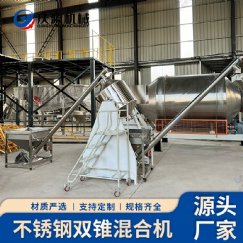 不銹鋼超細(xì)粉末混合機(jī) PP材料活性炭粉劑輸送攪拌機(jī) 工業(yè)混料機(jī)