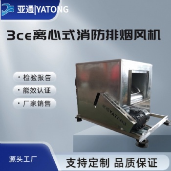 HTFC柜式離心風(fēng)機