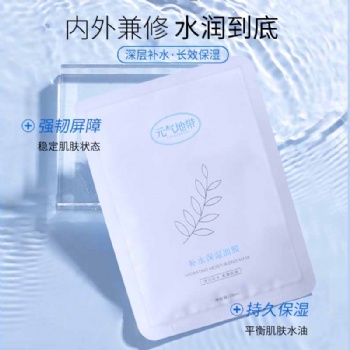 元?dú)獾貛缞y細(xì)致修護(hù)平衡舒緩補(bǔ)水救急改善膚質(zhì)貼片式保濕面膜