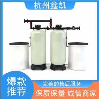 鑫凱 印染紡織行業(yè)可用 十多年生產(chǎn)經(jīng)驗 現(xiàn)貨可發(fā) 全自動軟水器
