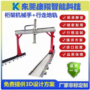 定制重載龍門桁架碼垛機械手 齒輪齒條直線導(dǎo)軌搬運輸送滑臺模組
