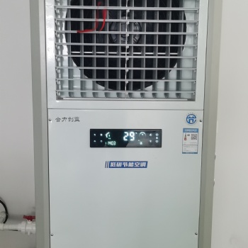 省電空調(diào)源頭廠家，合力創(chuàng)藍工業(yè)省電空調(diào)比傳統(tǒng)空調(diào)節(jié)能40％以上