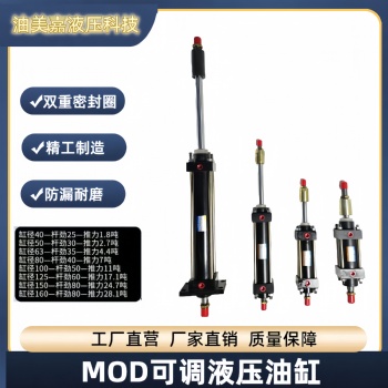 廣東輕型液壓缸油缸MOB/ROB/HOB拉桿式液壓油缸小型油缸批發(fā)