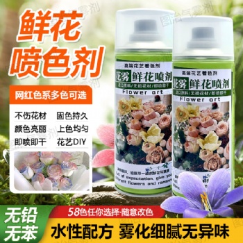 廣州花霧鮮花噴漆劑速干環(huán)保無(wú)腐蝕玫瑰香味花藝鮮花店必備