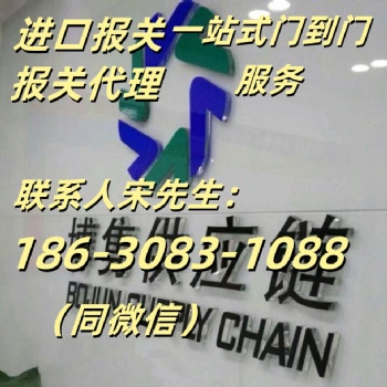 天津中藥材報關(guān)公司.