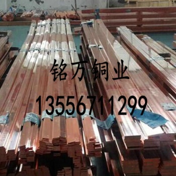 供應(yīng)C10100無(wú)氧銅棒 導(dǎo)電性好紫銅厚薄板 定尺切