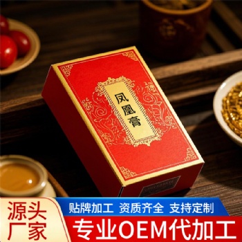 鳳凰膏貼牌代加工服務(wù) SC**認(rèn)證生產(chǎn)企業(yè)