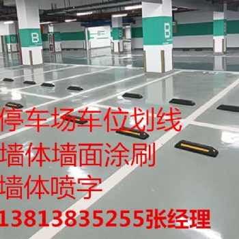 南京地下停車(chē)場(chǎng)燈箱制作，車(chē)位劃線 停車(chē)場(chǎng)交通標(biāo)牌制作 南京停車(chē)場(chǎng)全套工程施工