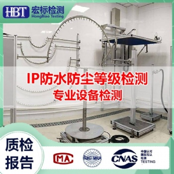 LED顯示屏藍(lán)光危害測試標(biāo)準(zhǔn)IEC /EN 62471認(rèn)證