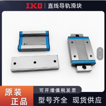 IKO寬幅自潤滑導(dǎo)軌滑塊MLFC6 MLF6 MLFC10 MLF10系列
