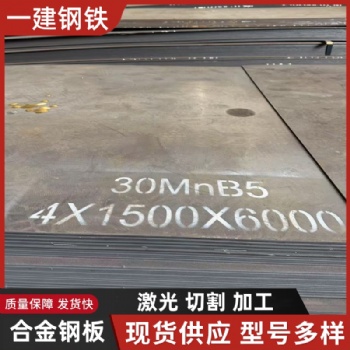3mm厚硼鋼 30mnB5鋼板 農(nóng)機用鋼板