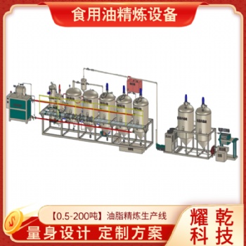 紅花油加工生產(chǎn)線 小型茶油廠精煉加工設(shè)備 QC標(biāo)準(zhǔn)1級(jí)油提煉機(jī)組
