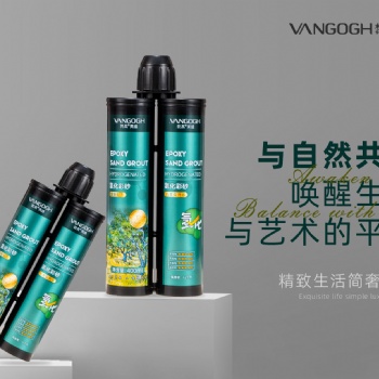 梵高氫化彩砂：美縫新選擇，環保新主張
