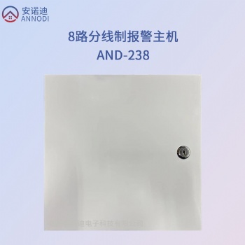 保密室紅外報(bào)警器安裝AND-238北京安裝紅外報(bào)警器