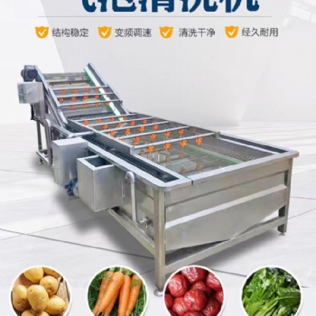 大型全自動(dòng)氣泡清洗機(jī) 預(yù)制菜加工流水線
