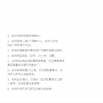 艾禮安16路聯(lián)動(dòng)模塊AL-7016J北京銷售報(bào)警聯(lián)動(dòng)模塊