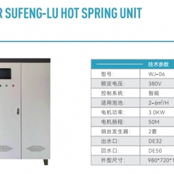 人工溫泉機(jī)廠家-絹絲風(fēng)呂