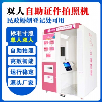 證照通雙人拍照復(fù)印一體檢機(jī) 雙人證件照拍照機(jī)