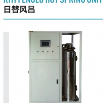 人工溫泉機(jī)-碳酸風(fēng)呂