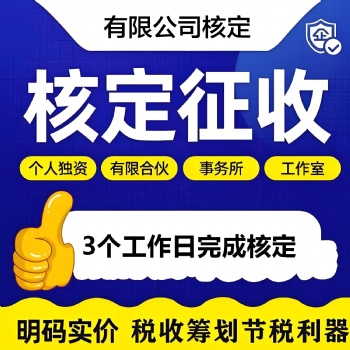 2025年7月起河南繼續(xù)大額個體戶申請核定優(yōu)勢在這里
