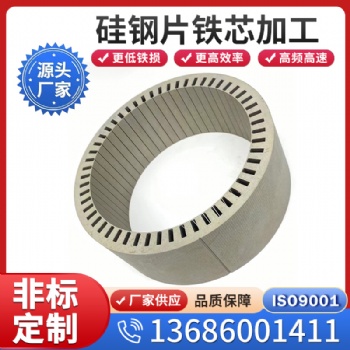 武鋼冷軋無取向35WW230電工鋼硅鋼板卷 35ww230變壓器穩壓器高效型