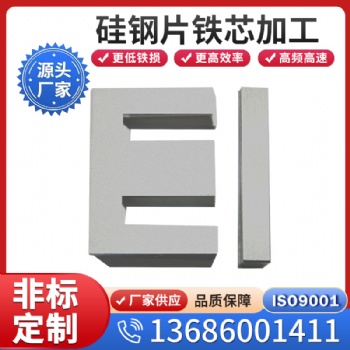批發武鋼0.35硅鋼片 35WW250矽鋼片規格齊全馬達定轉子 可激光焊接