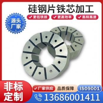 批發武鋼0.35硅鋼片 35WW300矽鋼片規格齊全馬達定轉子 可激光焊接