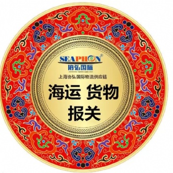 生鮮/冷凍海產(chǎn)品進(jìn)口**