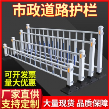 森派道路市政護(hù)欄 噴塑豎管公路中間圍擋 高度可定