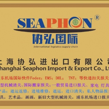 化工品|危險(xiǎn)品進(jìn)口代理上海進(jìn)口報(bào)關(guān)
