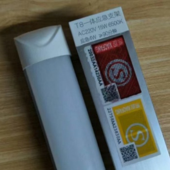 應(yīng)急led燈管雷達感應(yīng)90分鐘電源內(nèi)置,郎特科技