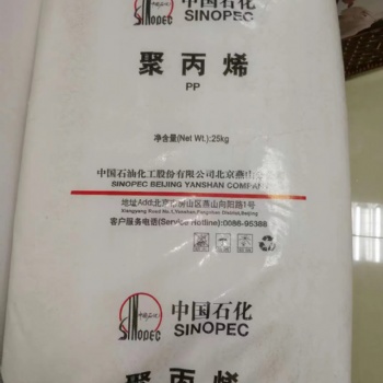 LDPE 供應(yīng)燕山低密度聚乙烯M1840